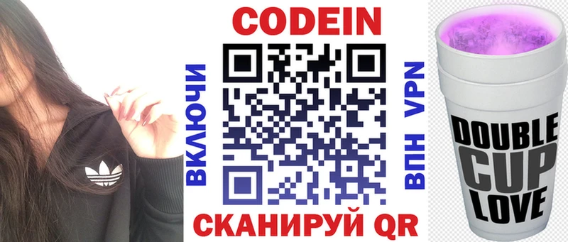 Кодеин напиток Lean (лин)  Реж 