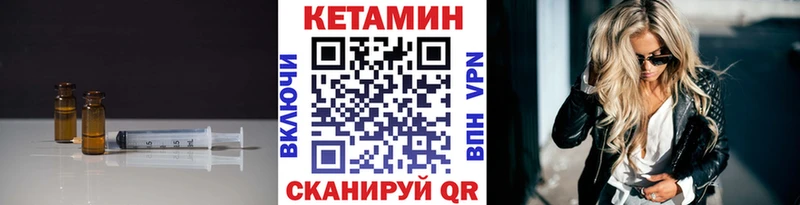 где найти   Реж  КЕТАМИН VHQ 