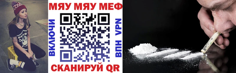 Меф мяу мяу  Реж 